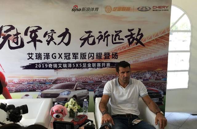 【视频】“过足瘾”记者对话世界足球先生菲戈：武磊走出去和归化球员对中国足球帮助巨大！