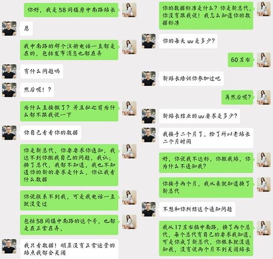 姚劲波二次创业58同镇“收割”下沉市场：扣保证金关权限 总代频频倒手底层站长投诉无门