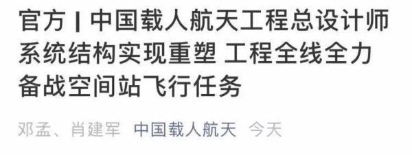 冲上热搜！杨利伟出山获新职，还有一个好消息