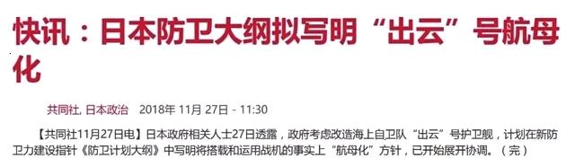 (来源:日本共同社)