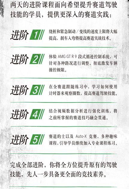 只要你尚存一份激情 AMG就能帮你点燃