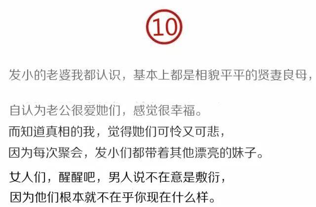 你会介意自己的女朋友胖吗？男生们说起实话，真的比女人还狠！