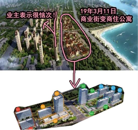 烟台融创迩海二号地改规划被质疑 主管部门：可改回去