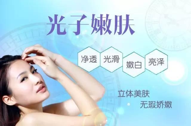 光子嫩肤