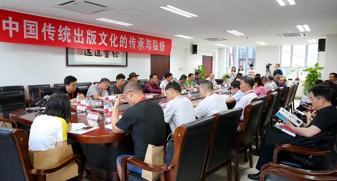 第二届“中国传统出版文化的传承与弘扬”研讨会在北京大学新闻与传播学院举行