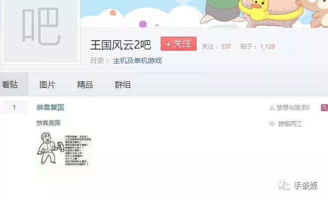 笑死！被强制合并的“尼禄”贴吧，成了沙雕网友的欢乐源泉……