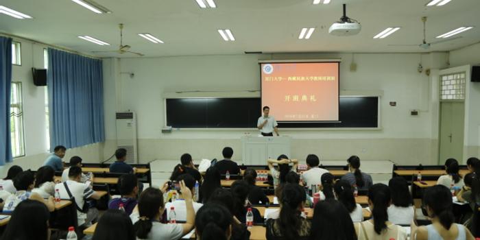 西藏民族大学教师培训班在厦门大学顺利举行
