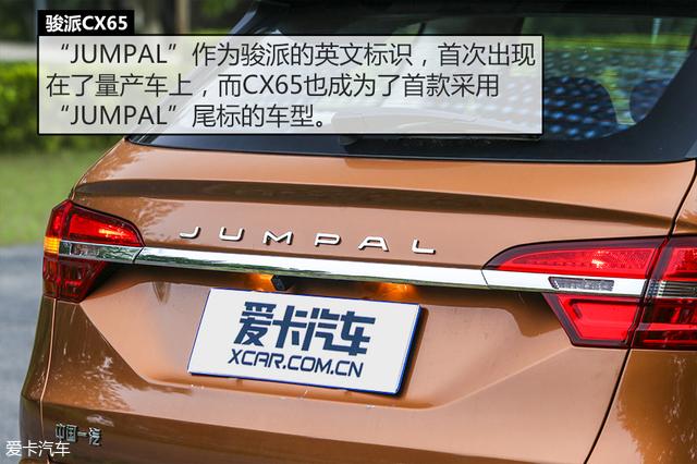 X-Test评测体系 测试天津一汽骏派CX65