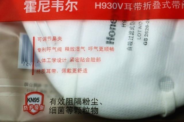 霍尼韦尔 除了防护级别,还提到了对粉尘、细菌的过滤作用