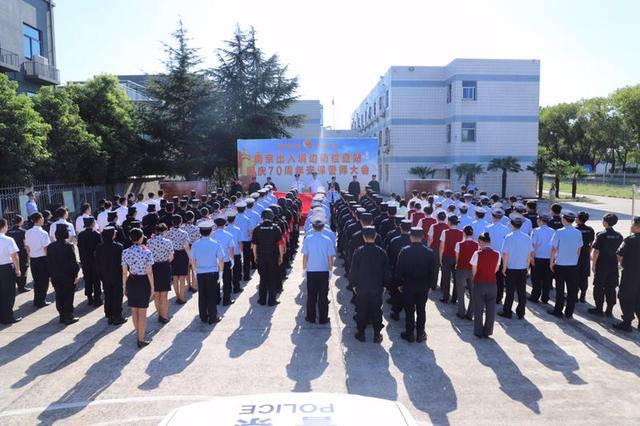 南京空港口岸多部门召开誓师大会