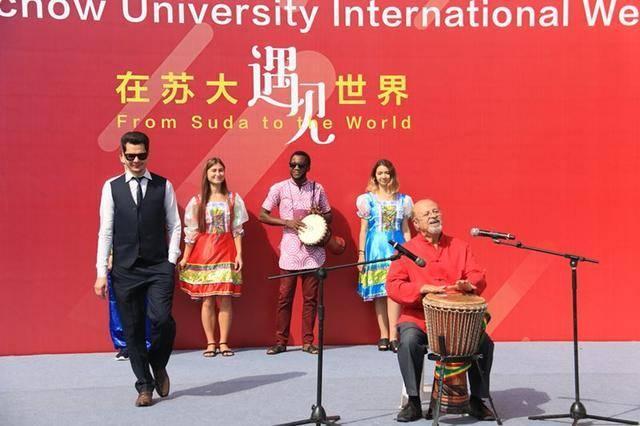 在苏大遇见世界，苏州大学第二届国际周开幕