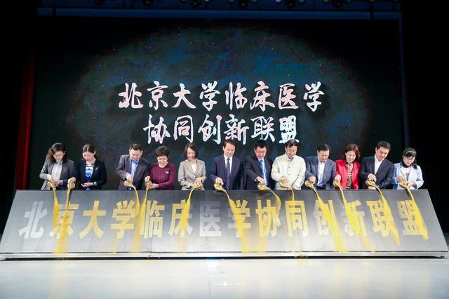 “临床医学+X”与成果转化——北大医学第二届健康产业论坛举办