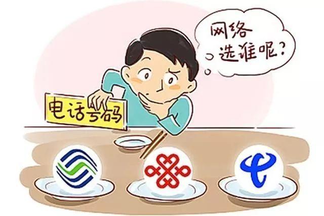 收不到验证码？“携号转网”到底可不可行？