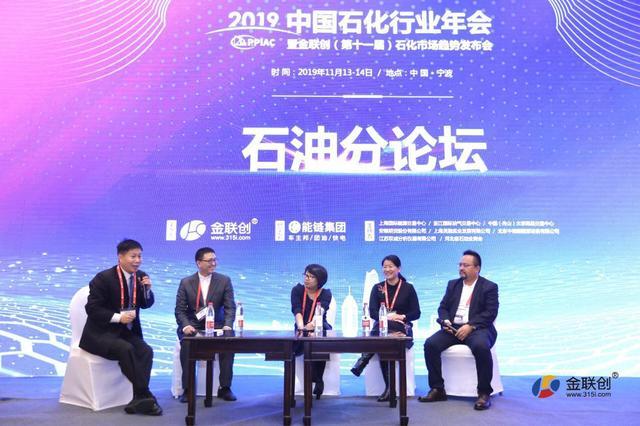 成为时代守望者 能链集团助阵中国石化行业年会 共议能源数字化转型发展