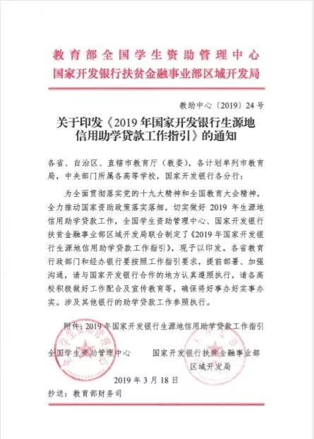 羡慕！2019广东学考首个录取通知书寄出，你收到了吗？