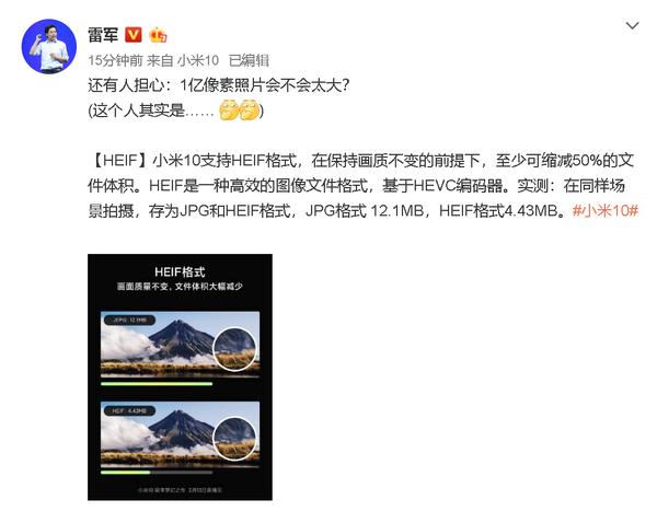 雷军微博截图