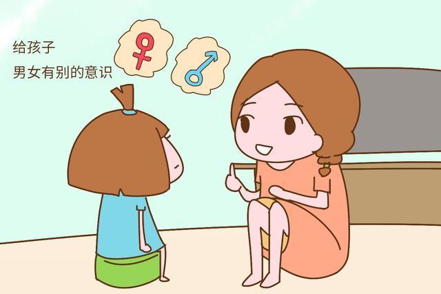 孩子的“性别意识”什么时候产生的？孩子的性别启蒙，家长别害羞