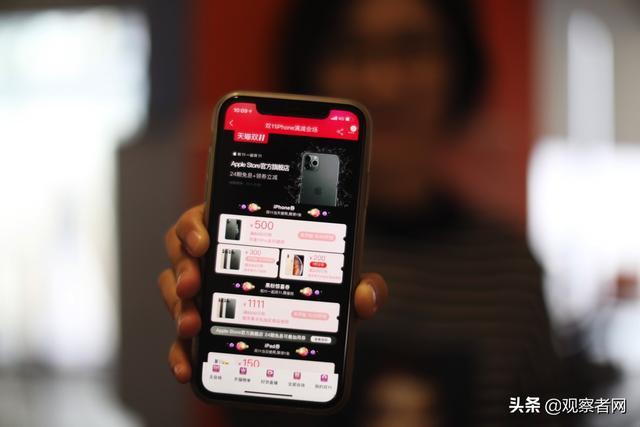 天猫双11追加一亿补贴，苹果官方iPhone 11Pro便宜1111元