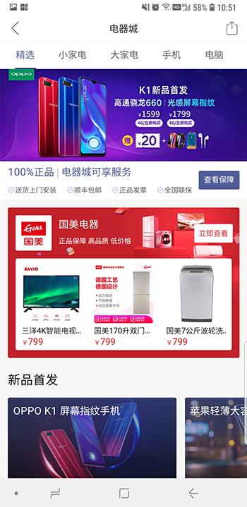 拼多多上线“电器城”