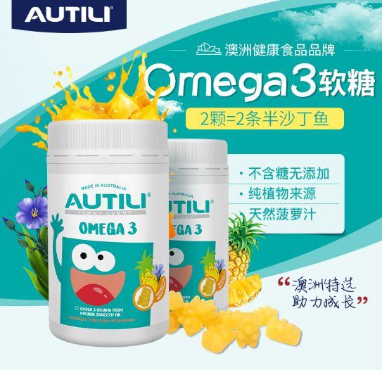 孩子记忆力、专注力差？该补脑了！澳洲进口DHA鱼油、OMEGA 3软糖！还有高钙奶片，促进骨骼发育！