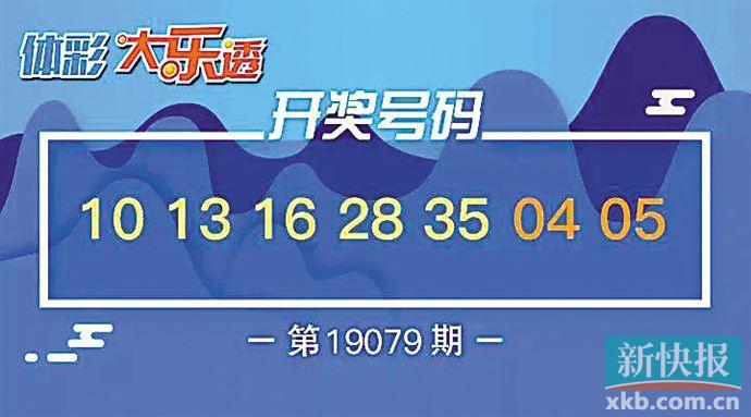 4天两次买彩都中二等奖 汕尾幸运儿揽大乐透254万