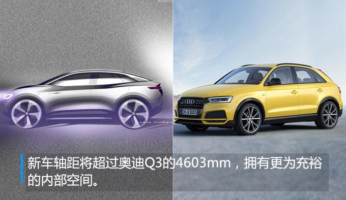 一汽-大众推纯电动SUV 续航500公里/与Q3同级