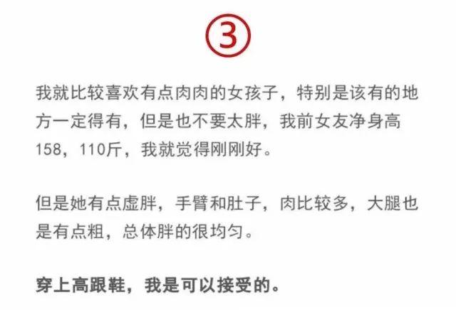 你会介意自己的女朋友胖吗？男生们说起实话，真的比女人还狠！