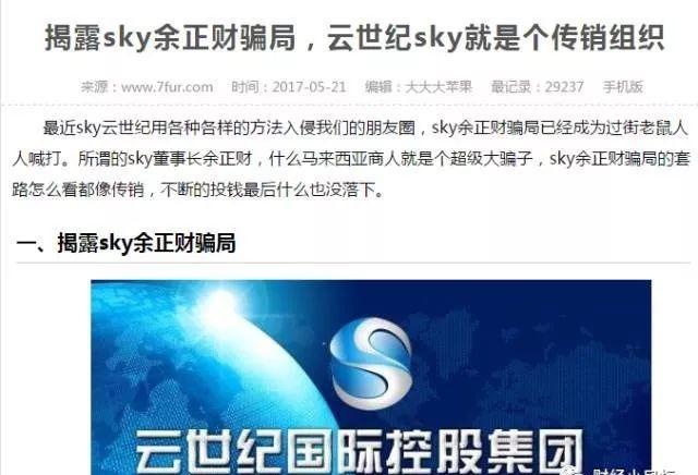 공안부는 전국 최신 다단계 판매 명단을 발표했다!