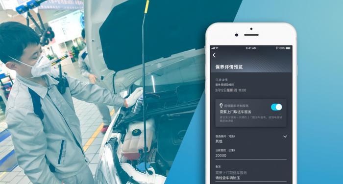 (福特车主可通过福特派APP使用上门取送车服务功能,足不出户享受系列服务)
