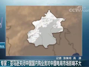 亚马逊关闭中国国内购业务 对中国电商市场影响几何?