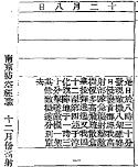 82年前日军空袭南京伎俩频出，中国军队这样英勇抗击