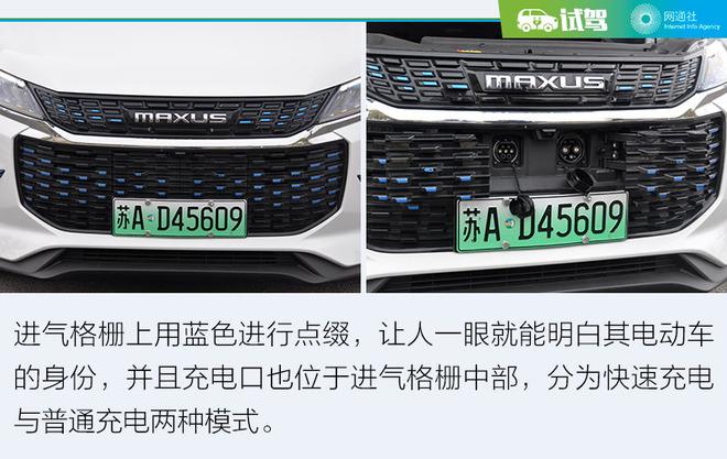 好开才是硬道理 上汽MAXUS EUNIQ 5试驾