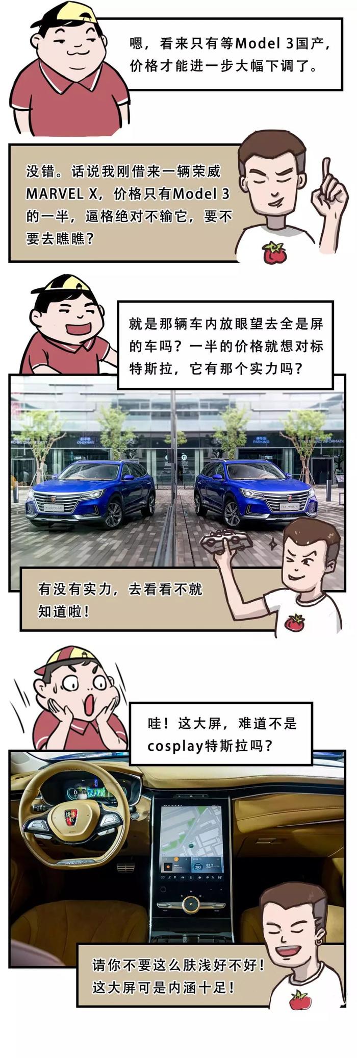 等不到Model 3？这款纯电动SUV一个多月就交车，价格便宜一半！