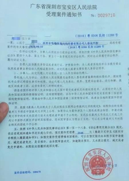 杨珞向深圳市宝安区人民法院起诉刘某。