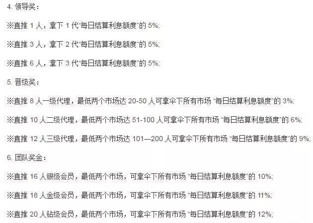 공안부는 전국 최신 다단계 판매 명단을 발표했다!