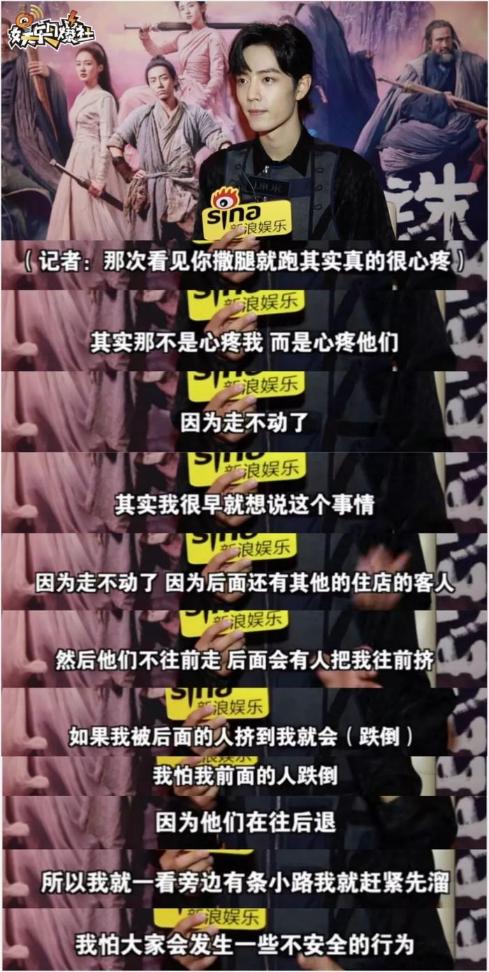 接受采访时,肖战再次谈到了私生的问题