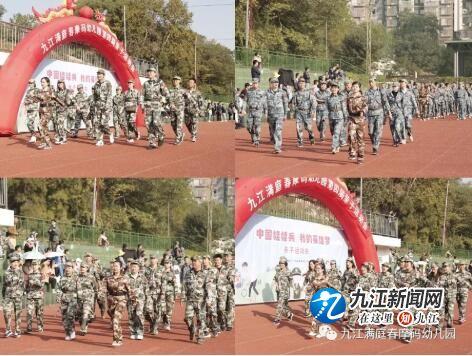 满庭春摩码幼儿园举行‘中国娃娃兵 我的英雄梦’亲子运动会