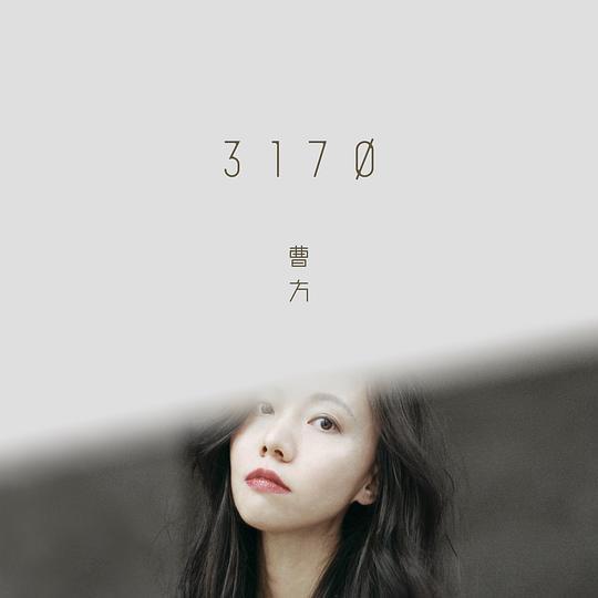 FM 3.14 周报 | 77 首关于秋天的歌、华语独立女声 Pt.2、陈珊妮、窦唯发布新专辑