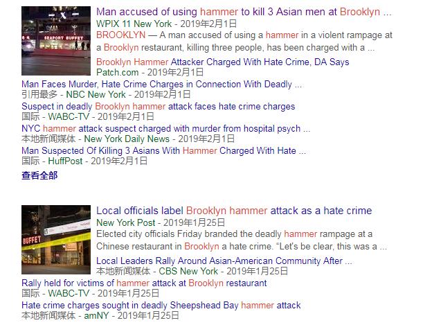 纽约一男子闯中餐馆铁锤杀3名华人 行凶画面曝光