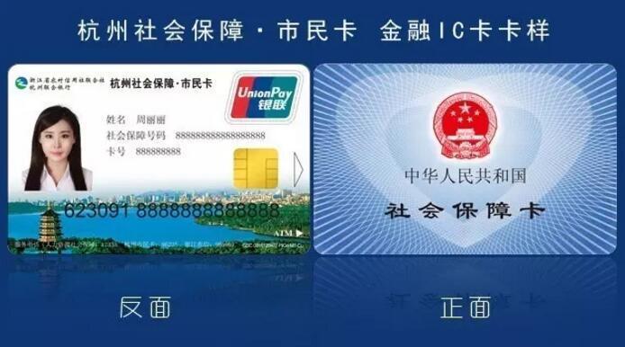 在杭外国人也能办市民卡啦！同步享受杭州市民待遇
