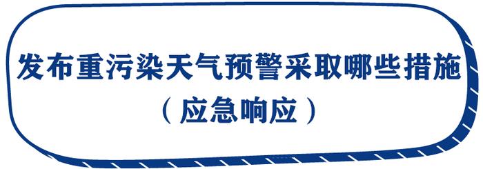 西安市将视情况实施单双号限行！只要达到这个条件！