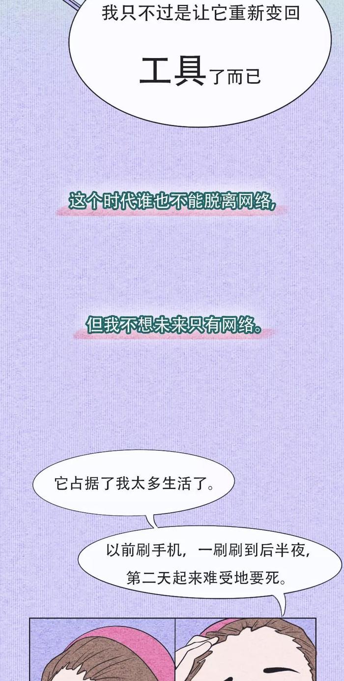 她“死”在社交网络