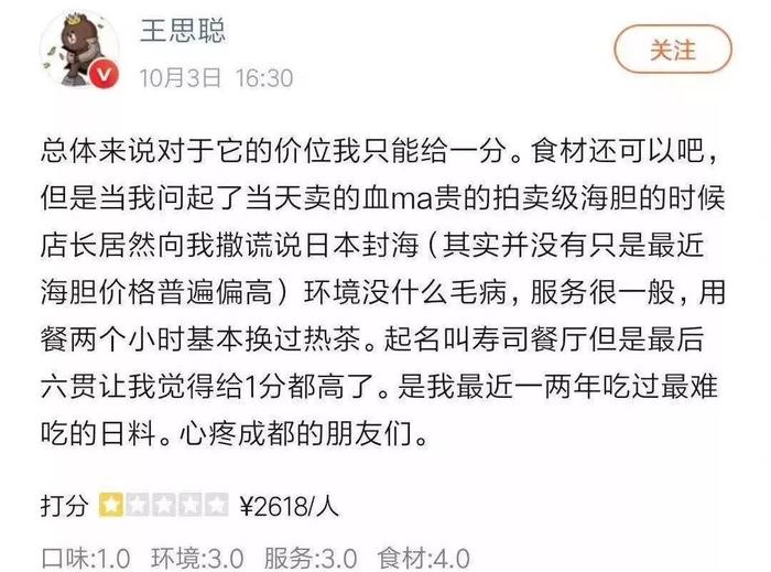 喜闻：王思聪热搜霸榜，又是因为吃东西