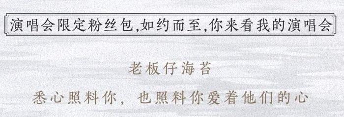 抢啥?陈情令卖9999元的贵宾票可以DIY啊