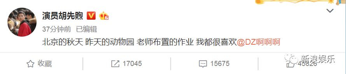胡先煦微博