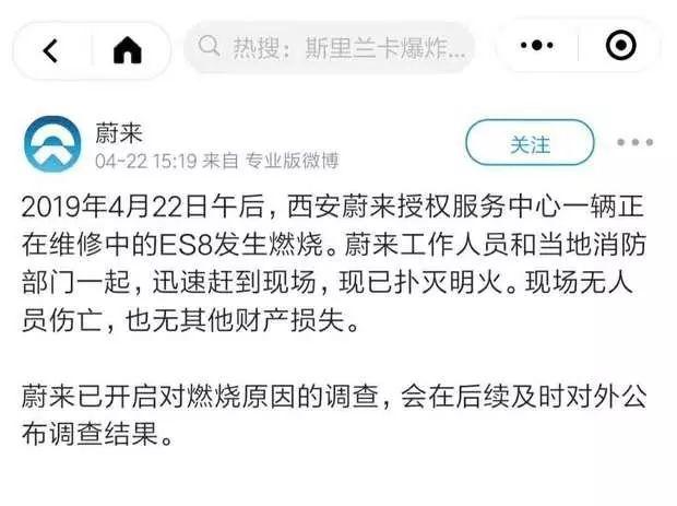 特斯拉与蔚来相继“火”了一把，电动车自燃保险究竟赔不赔？