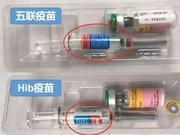 石家庄涉“调包疫苗”卫生服务中心 已查出三例错种