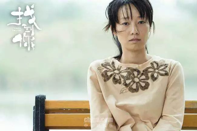 《找到你》