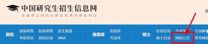 考研预报名仅开放4天！应、往届生注意，你们报名有很多不一样