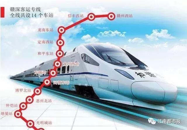 惊喜 | 10年了！赣州这条铁路要开工了，设19站！寻乌安远将结束无铁路历史